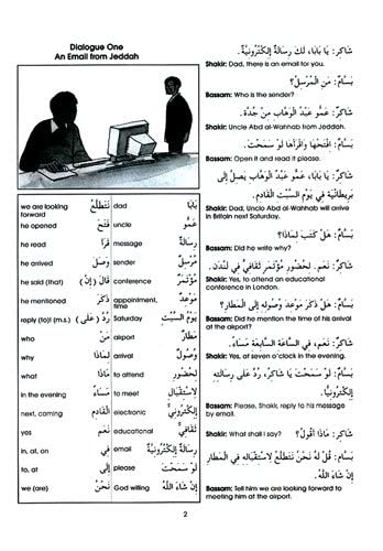 Gateway to Arabic : Book 5 - Paperback image 2