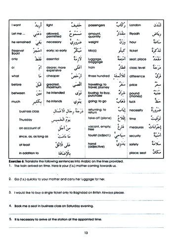 Gateway to Arabic : Book 5 - Paperback image 3