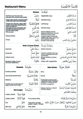 Gateway to Arabic : Book 5 - Paperback image 4