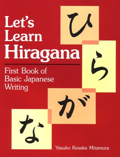 Yauko Mitamura - Let's Learn Hiragana: First Book Of Basic Japanes image 1