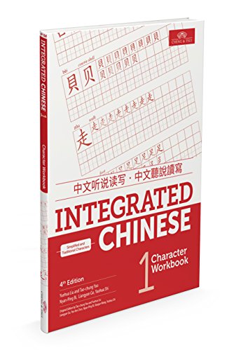 Liu Yuehua - Integrated Chinese Level 1 - Character Workbook (Simplifi image 1