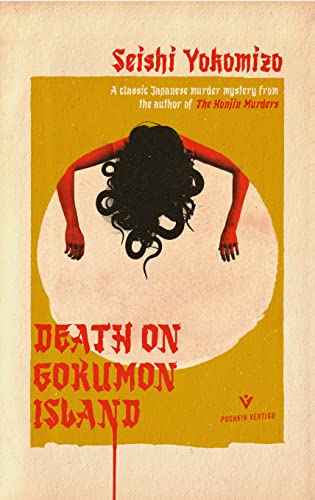 Seishi Yokomizo - Death on Gokumon Island - Paperback image 1