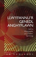 Llwyfannu'r Genedl Anghyflawn : Iaith a Hunaniaeth yn y Theatr Gym image 1