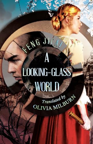 Feng Jicai - A Looking-Glass World - Hardback image 1