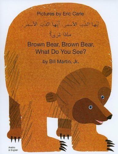 Bill Jr. Martin - Brown Bear, Brown Bear, What Do You See? In Arabic a image 1