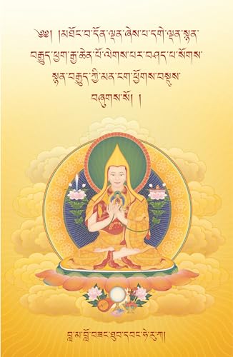 Kelsang Gyatso - Oral Instructions of Mahamudra - Paperback image 1