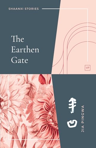 Jia Pingwa - Earthen Gate - Paperback image 1