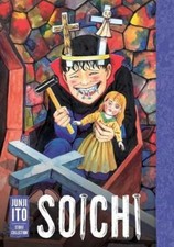 Junji Ito - Soichi: Story Collection - Hardback image 1