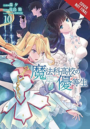 Tsutomu Satou - Honor Student at Magical High School, Vol. 10 - Paperb image 1