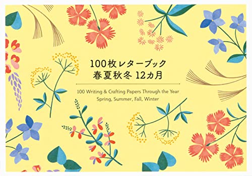 100 Writing & Crafting Papers Through the Year : Spring, Summer, Fall,
