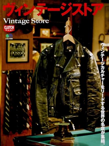 Clutch Magazine - Vintage Store - Paperback image 1