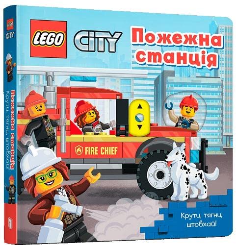 AMEET Studio - LEGO (R) City. Fire Station : A Push, Pull and Slide Bo image 1