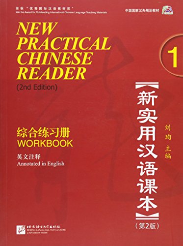 Xun Liu - New Practical Chinese Reader vol.1 - Workbook - Paperback image 1