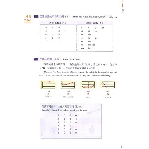 Jiang Liping - HSK Standard Course 1 - Textbook - Paperback image 4