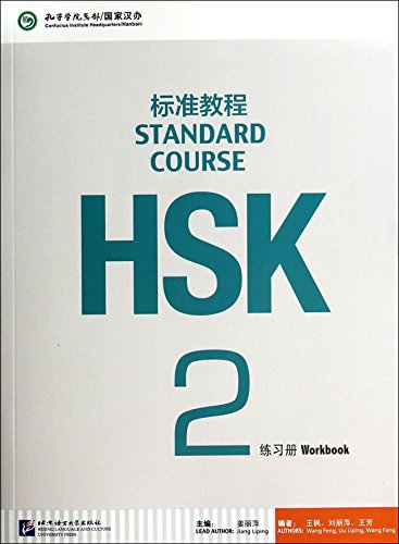 Jiang Liping - HSK Standard Course 2 - Workbook - Paperback image 1
