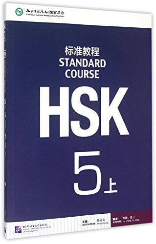 Jiang Liping - HSK Standard Course 5A - Textbook - Paperback image 1