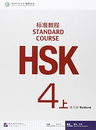 Jiang Liping - HSK Standard Course 4A - Workbook - Paperback image 1