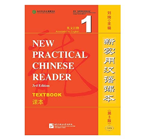 Xun Liu - New Practical Chinese Reader vol.1 - Textbook - Paperback image 1