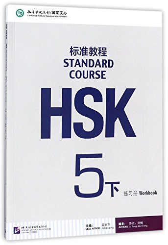 HSK Standard Course 5B - Workbook - Paperback image 1