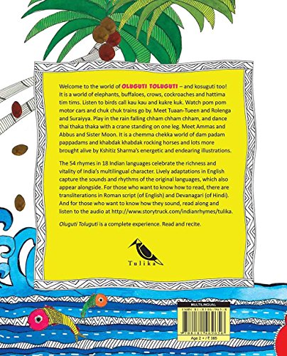 Radhika Menon - Oluguti Toluguti : Indian Rhymes to Read and Recite - image 2