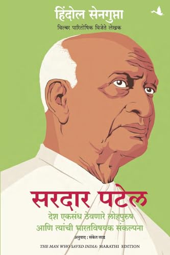 The Man who saved India