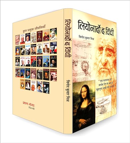 Mishra - LEONARDO DA VINCHI - hardback or cased book image 4