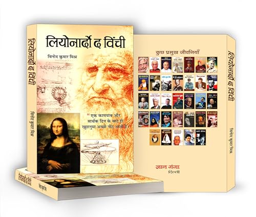 Mishra - LEONARDO DA VINCHI - hardback or cased book image 5
