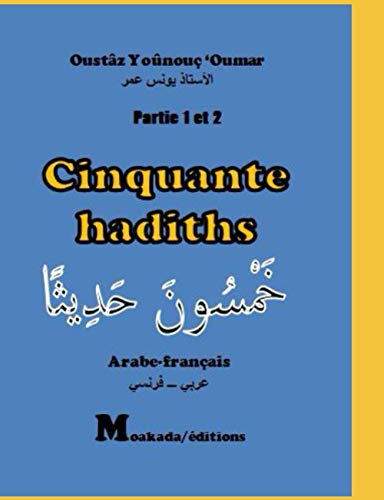 50 Hadiths (arabe-fran?ais): ????????? ????????