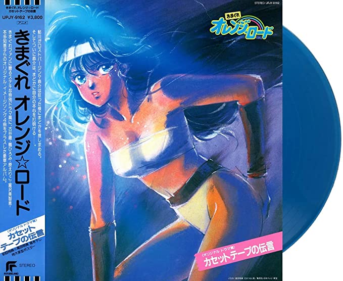 KIMAGURE ORANGE ROAD: CASSETTE TAPE MESSAGE (BLUE VINYL/JAPANESE IMPORT/OBI STRIP/POSTER/LIMITED)