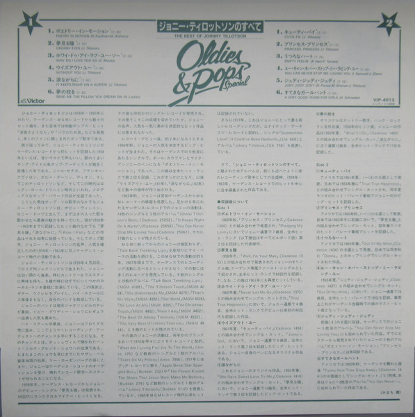 Johnny Tillotson - Best Of - Used Vinyl Record image 7
