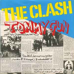 Clash - Tommy Gun - Used Vinyl Record 7" image 1