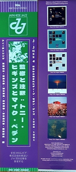 Various - J Jazz: Deep Modern Jazz From Japan (Volume 4) The Nippon image 15
