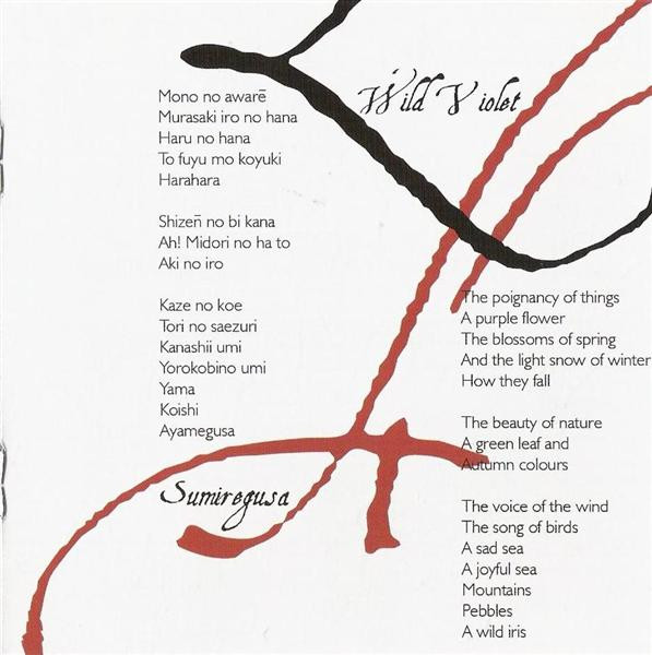 Enya - Amarantine - Used CD image 12