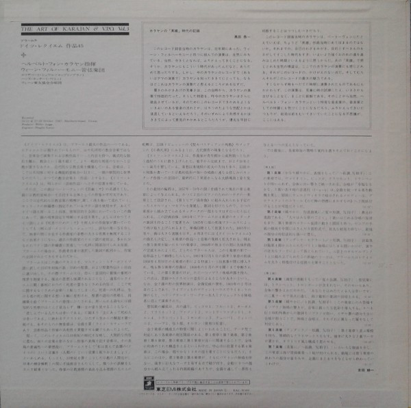 Herbert von Karajan - Art Of Karajan & V.P.O. Vol 3 A German Requiem image 2