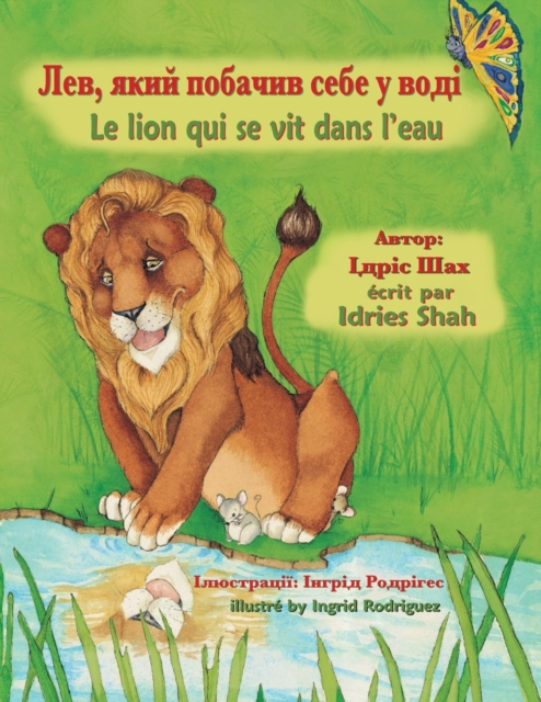 Le lion qui se vit dans l'eau / ???, ???? ??????? ???? ? ????: Edition bilingue fran?ais-ukrainien / ???????? ??????????-?????????? ???????