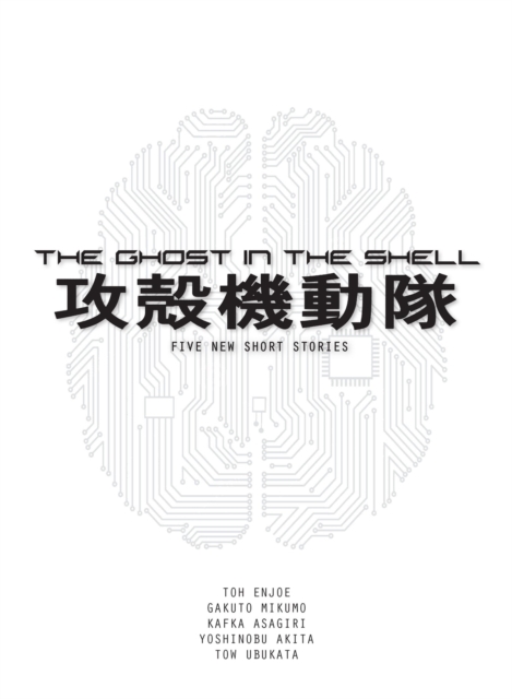 The Ghost In The Shell Novel : Film Tie-In