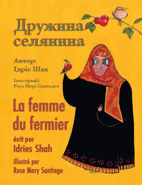 La femme du fermier / ??????? ????????: Edition bilingue fran?ais-ukrainien / ???????? ??????????-?????????? ???????