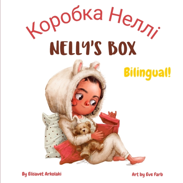 Nelly's Box - ??????? ?????: A bilingual children's book in Ukrainian and English