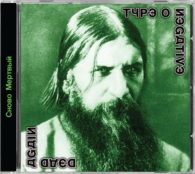 Type O Negative - Dead Again 2CD - 2CD image 1