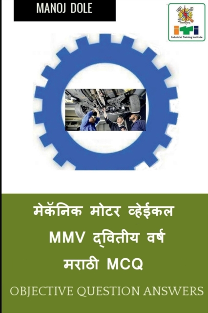 Mechanic Motor Vehicle Second Year Marathi MCQ / ??????? ???? ??????? MMV ??????? ???? ????? MCQ