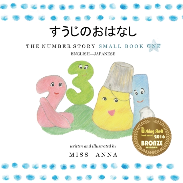 The Number Story ????????: Small Book One English-Japanese