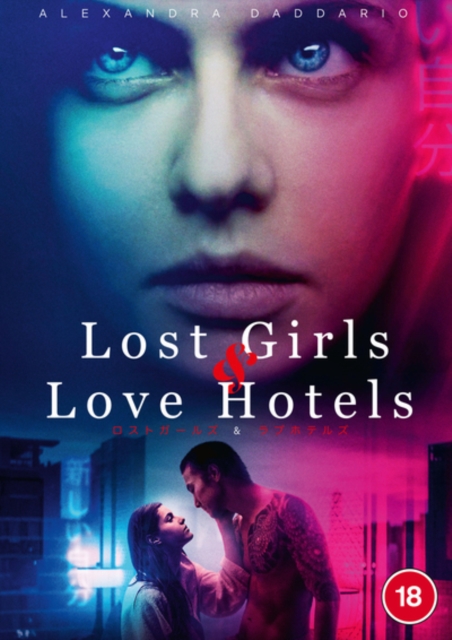 Lost Girls and Love Hotels - DVD