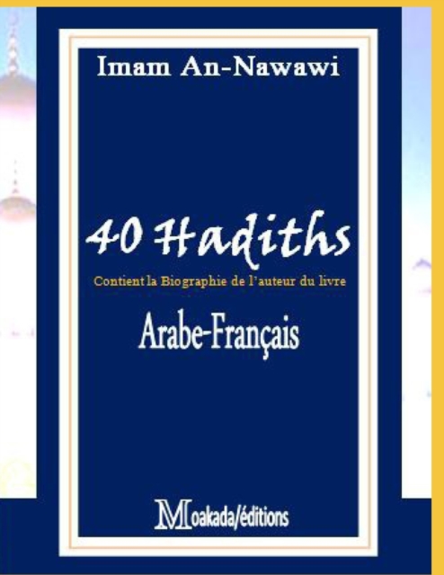 40 Hadiths : ?????? ?????  (avec la biographie de l'Imam An-Nawawi)