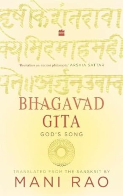 Bhagavad Gita : God's Song