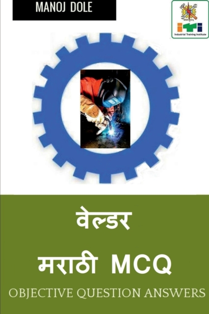 Welder Marathi MCQ / ?????? ????? MCQ