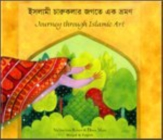 Na'ima bint Robe - Journey Through Islamic Arts - Hardback image 1