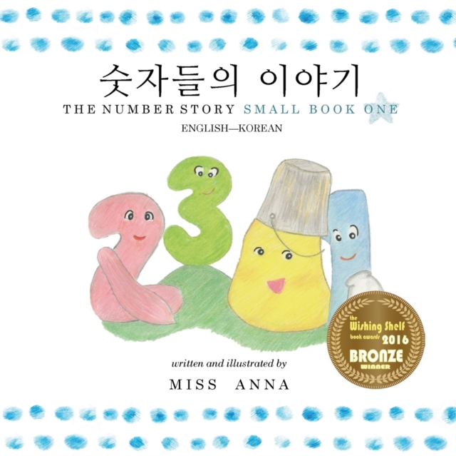 The Number Story 1 ???? ???: Small Book One English-Korean