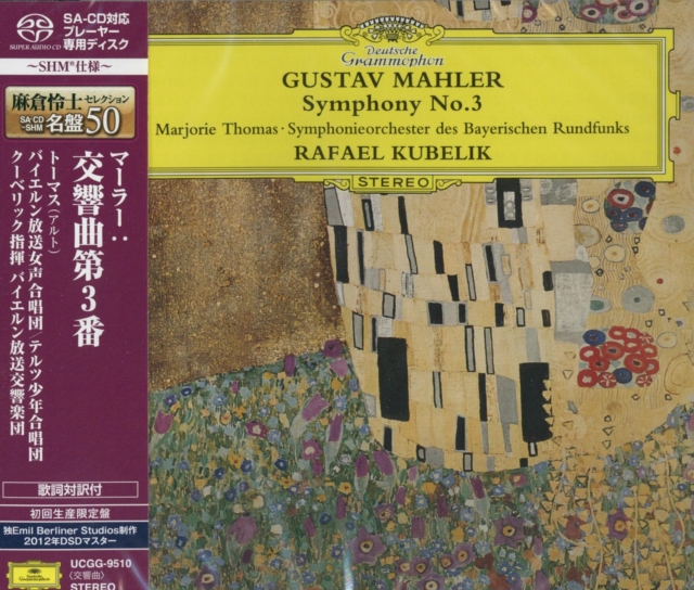 MAHLER: SYMPHONY NO.3 IN D MINOR  (SHM-SACD/LTD)