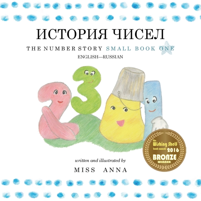 The Number Story 1 ??????? ????? : Small Book One English-Russian