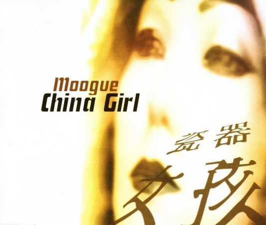 China Girl